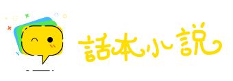 飞蛾投火网